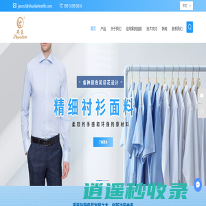 衬衫染色布_衬衫印花布_石家庄硕兰纺织厂