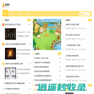专注提供热门手游热门软件下载_星泽网
