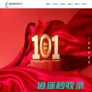 广东盈超控股集团有限公司 - 广东盈超控股集团有限公司,盈超科技