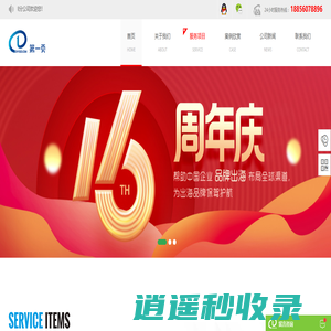 SEO优化,百度SEO,Google优化,谷歌SEO,外贸推广,网站SEO优化运营方案提供商:第一页网络科技有限公司