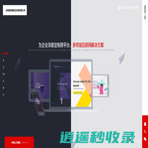 临沧枫铭芷科技网站建设