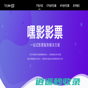 嘿影