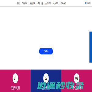 CDN-CDN系统-CDN软件-CDN管理系统-DNS解析-云系统-云主机-域名注册系统-云主机方案-主机系统-福州软盛信息科技有限公司