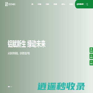 鑫政科技