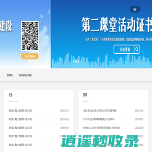 到梦空间 — 助力大学生实现梦想