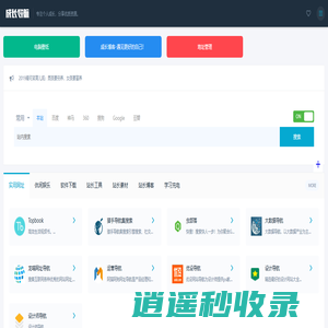 成长导航 | 专注个人成长，分享优质资源。_成长导航