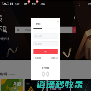 烽策网-地产策划人的资源交互平台|房地产广告文案|文旅|地产|房产策划方案