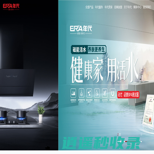 年代厨卫_重庆理想液化石油气实业有限公司（年代厨卫）
