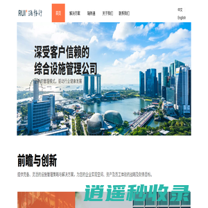 瑞务行