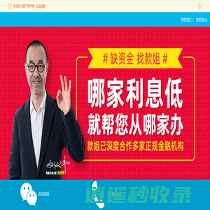 御顺网——成都、重庆、北京、昆明地区专业贷款平台-款姐贷款
