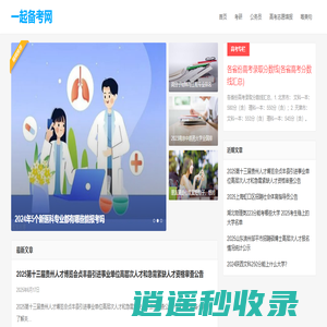 一起备考网_职业教育资格考试培训共享知识库