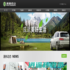 浦林成山官网