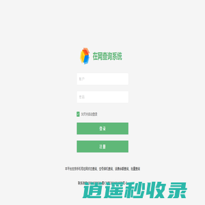 在网查询系统|手机状态查询|手机话费余额批量查询API接口-展望科技