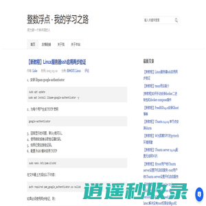 整数浮点 · 我的学习之路