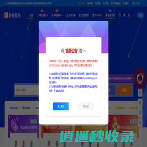 静鱼客栈-站长优选网络资源教程分享平台