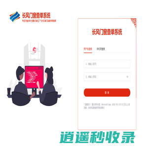 长风软件