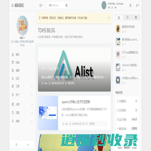 TOHS BLOG - 热爱吧！生活！