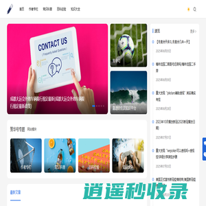 策华号 - 靠谱的生活知识平台