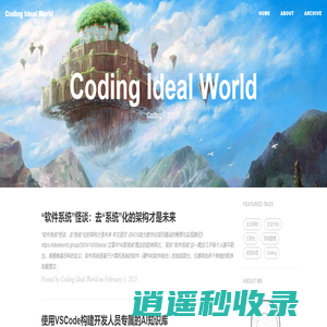 Coding Ideal World | Coding完美世界 | 企业架构 | gudaoxuri | 孤岛旭日