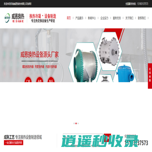 螺旋板式换热器-冷凝器生产厂家-河南威恩换热设备有限公司