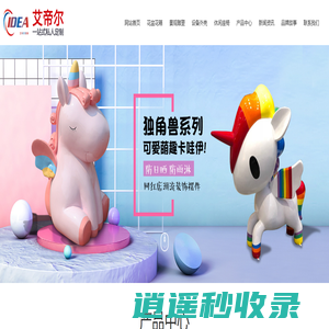 玻璃钢花盆_玻璃钢雕塑/外壳/造型-惠州市艾帝尔科技有限公司