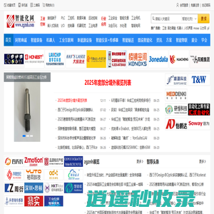 智能化网 - 智能化、工业智能化产业资深推广平台
