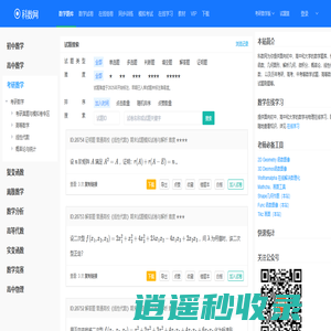 Kmath科数-面向初中高中和大学的数学题库