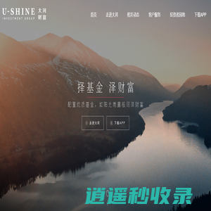 大河财富基金销售有限公司