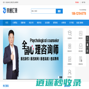 京通汇领教育官网—专注品质化职业教育