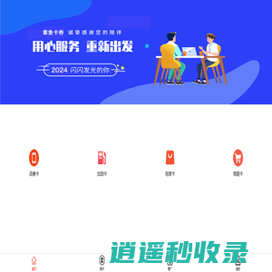 章鱼秒回收