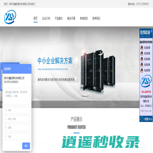 深圳市鑫胜源科技有限公司