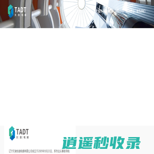 辽宁|沈阳电梯_快速电梯_别墅电梯_家用电梯-辽宁天奥快速电梯有限公司