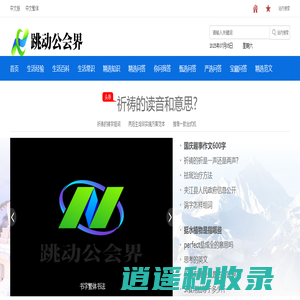跳动公会界