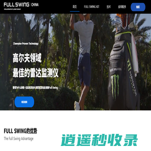 FULL SWING中国官网