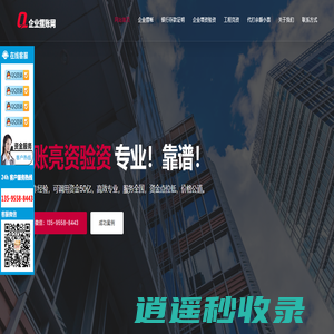 亮资摆账网_企业摆帐_余额小票_工程亮资_上市公司审计过账_美化报表