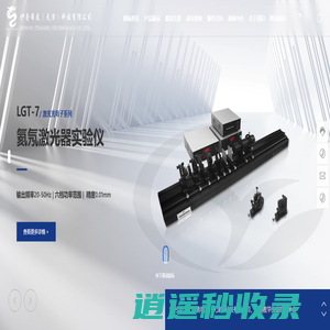 伊普希龙（天津）科技有限公司