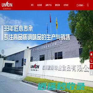 友联味业_四川友联味业食品有限公司