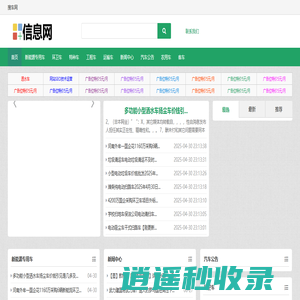 专用汽车发布网_专用汽车经销商网_搜车网