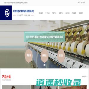 常熟市博众经纬编织造有限公司