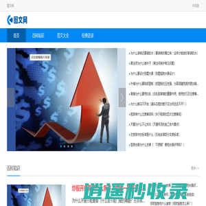 图文网