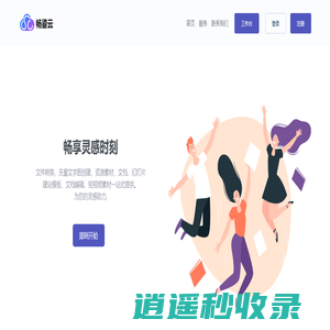 畅鎏云
