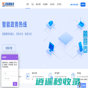 深海捷科技-提供云通讯|呼叫中心系统|政府呼叫中心方案