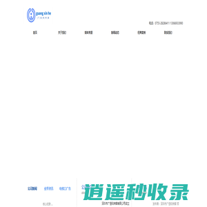 深圳电梯广告-深圳市广信和传媒有限公司