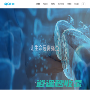 江苏爱朋医疗科技股份有限公司