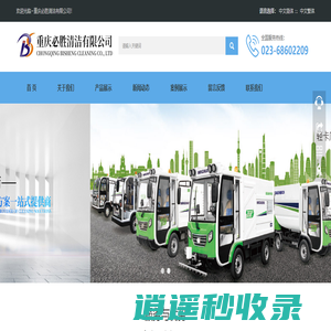 重庆清洁设备厂家 电动扫路车 扫地机 驾驶式扫地机 工业吸尘器 环卫车-重庆必胜清洁有限公司