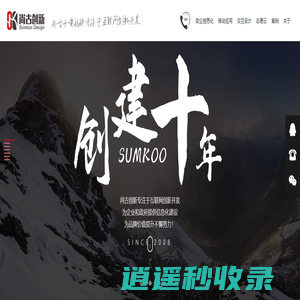 北京政务信息化建设-软件开发-手机开发 优秀服务商-尚古创新科技