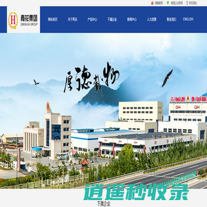 辽宁青花耐火材料股份有限公司