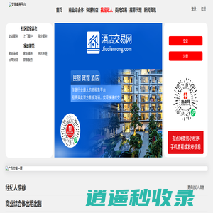 艾芙康养平台-商业地产招商出租出售交易平台