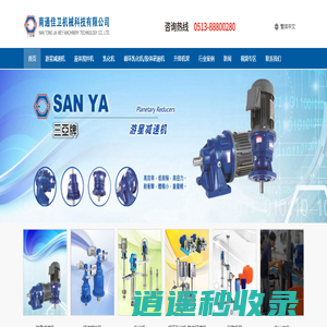 南通佳卫机械科技有限公司官网