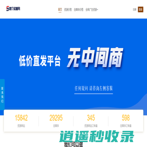 媒介资源网-央媒官媒、新闻媒体、小红书、百科、问答一手资源、低价直发平台